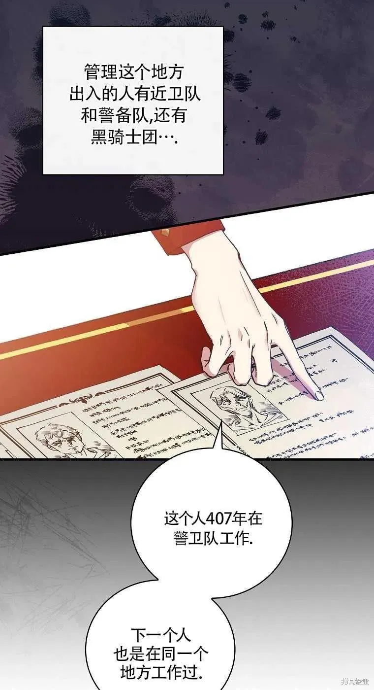 第32话 第35页