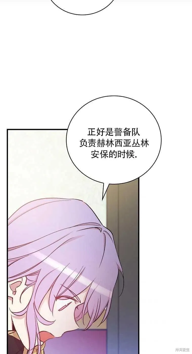 第32话 第36页