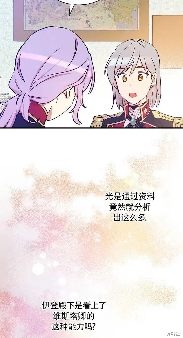 第32话 第38页