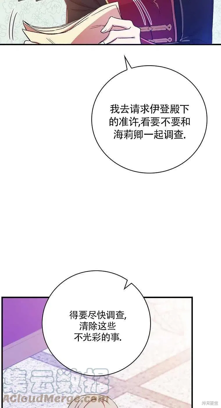 第32话 第40页