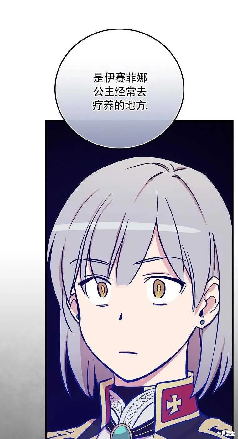 第32话 第42页
