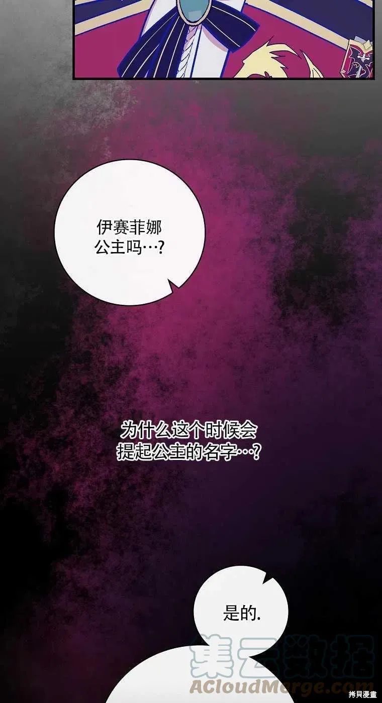 第32话 第43页