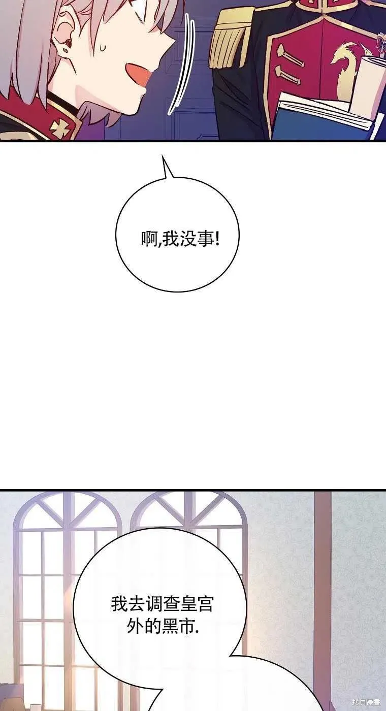 第32话 第48页