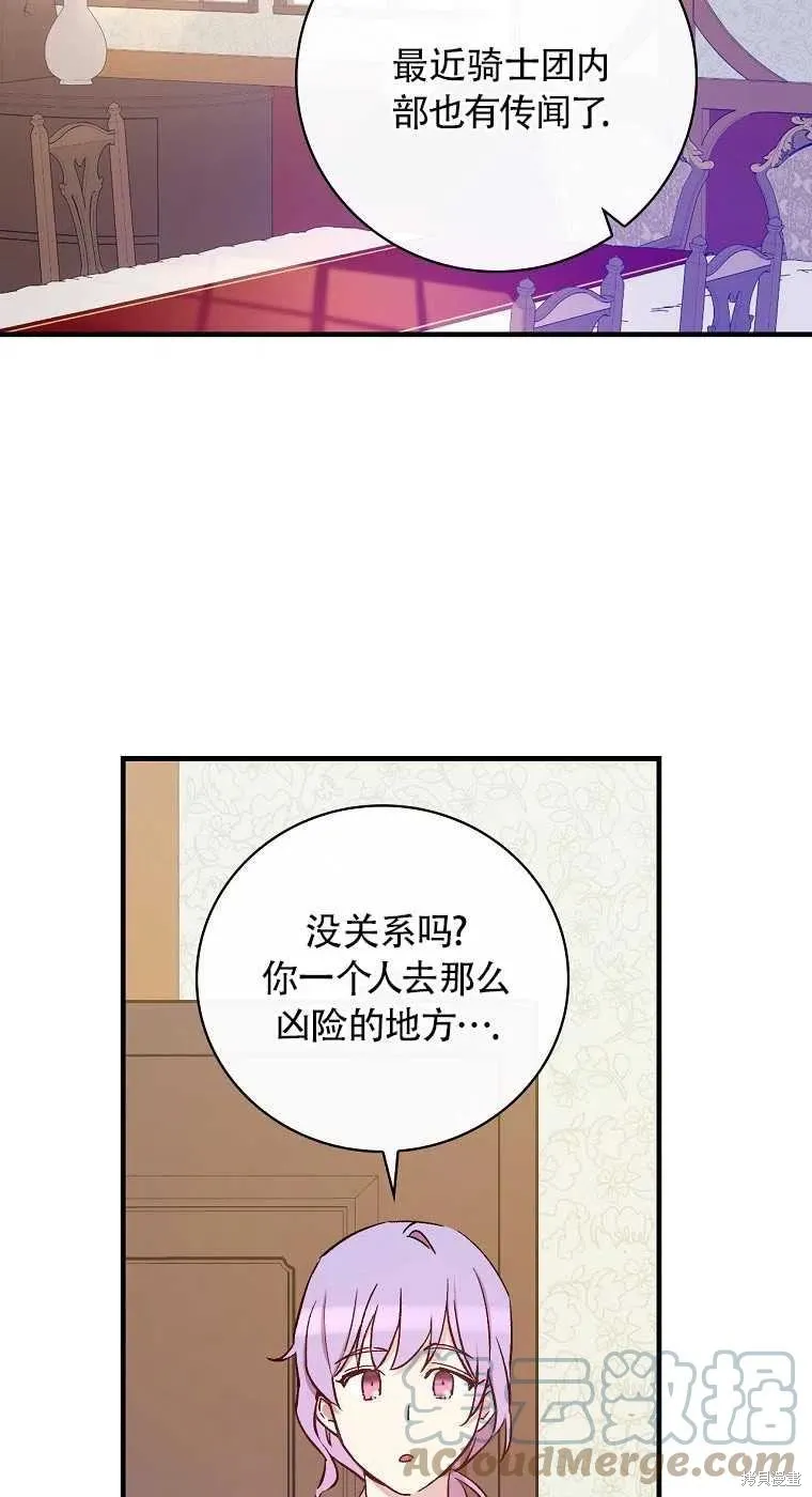 第32话 第49页