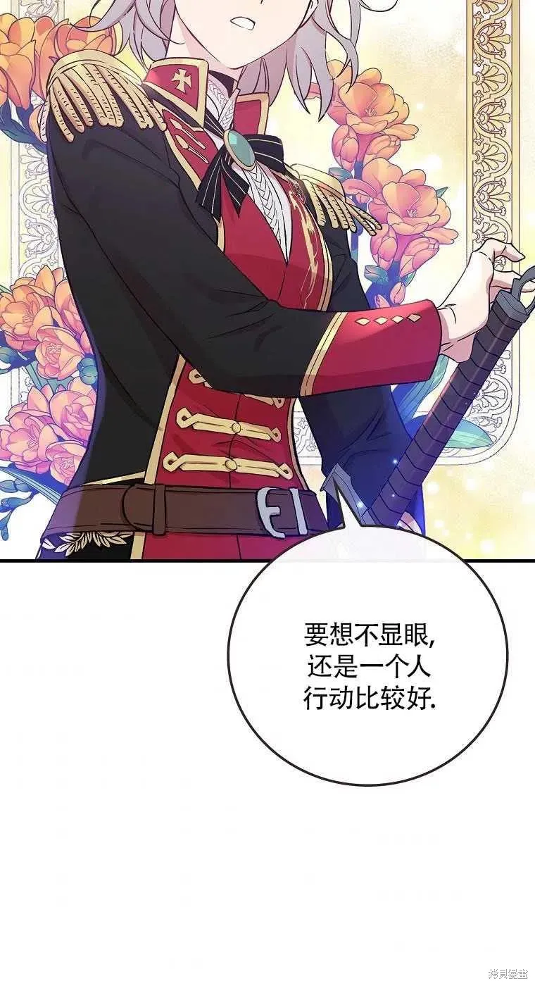 第32话 第51页