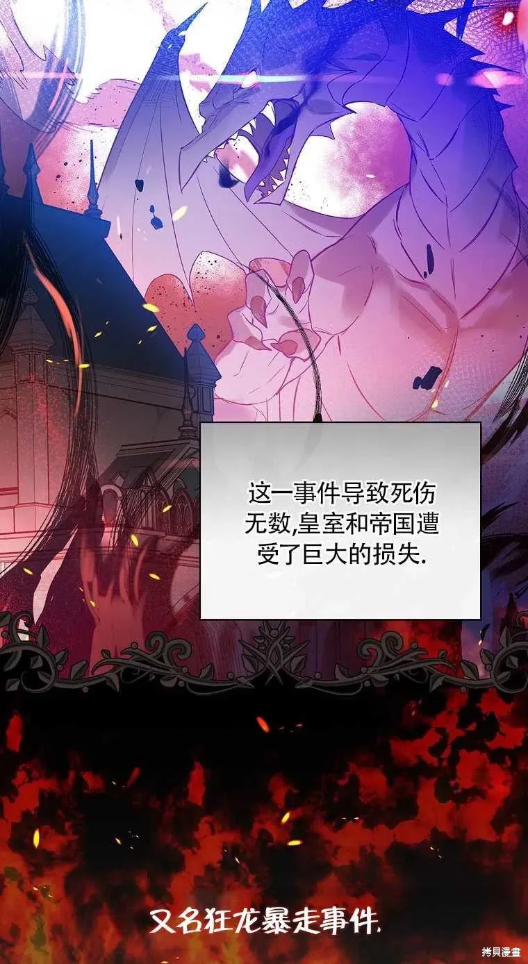 第32话 第62页