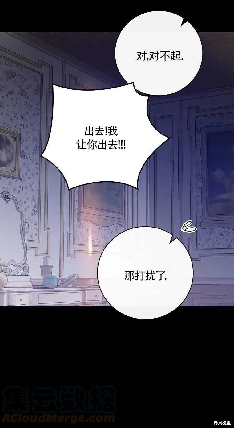 第32话 第70页