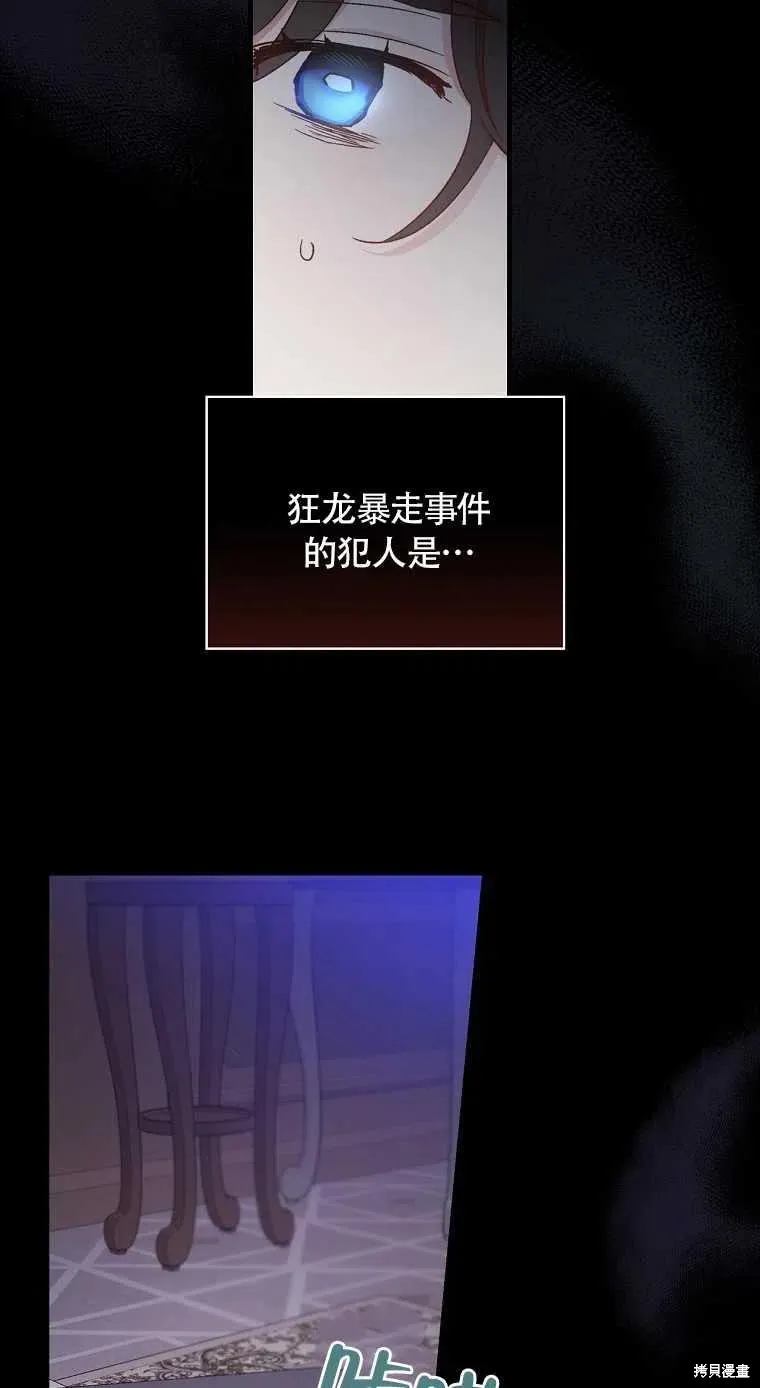 第32话 第72页