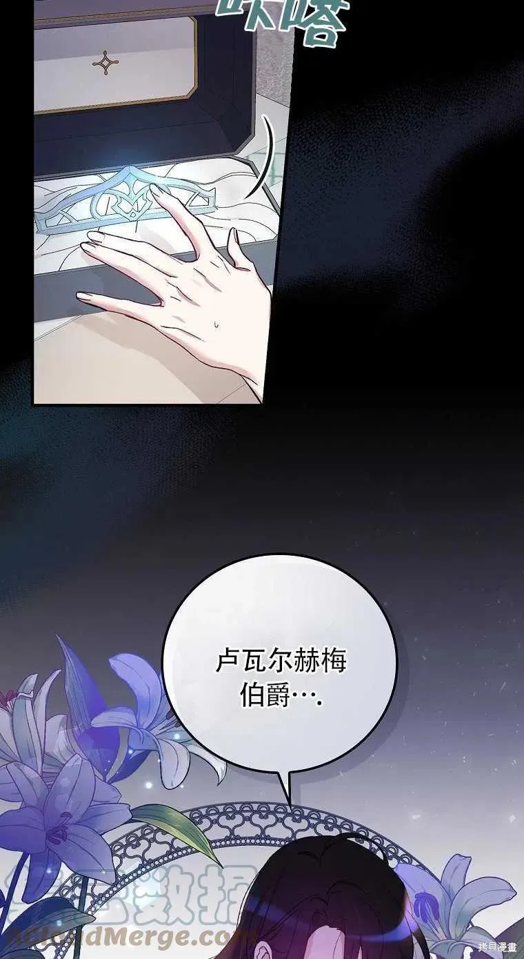 第32话 第73页