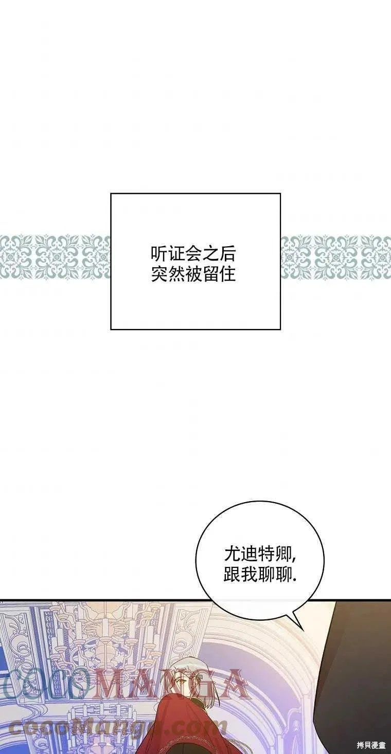 第31话 第1页