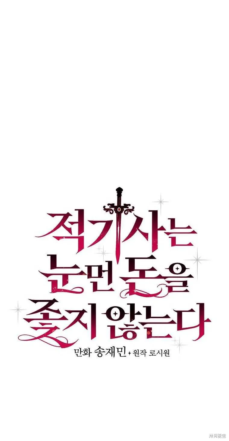 第31话 第5页