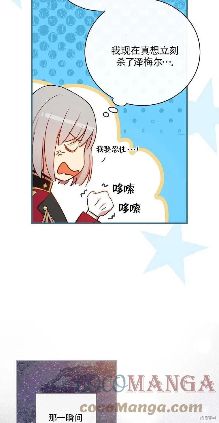 第31话 第7页