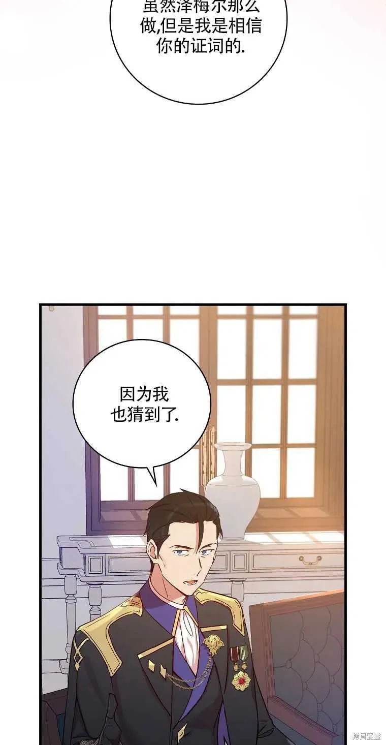 第31话 第11页