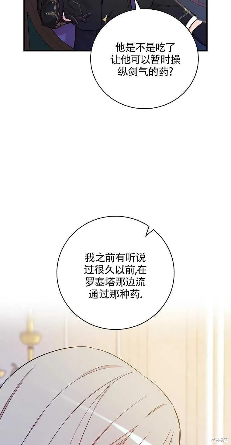 第31话 第12页