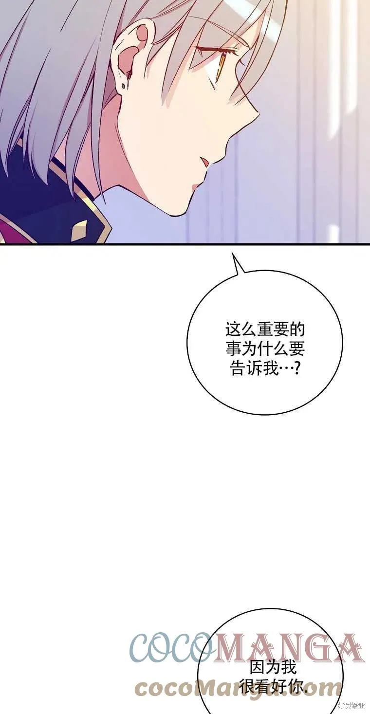 第31话 第13页