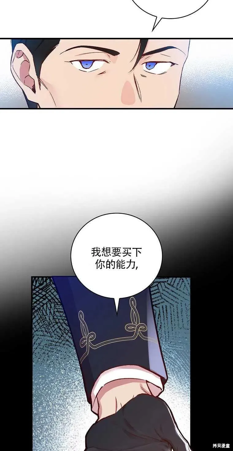 第31话 第14页