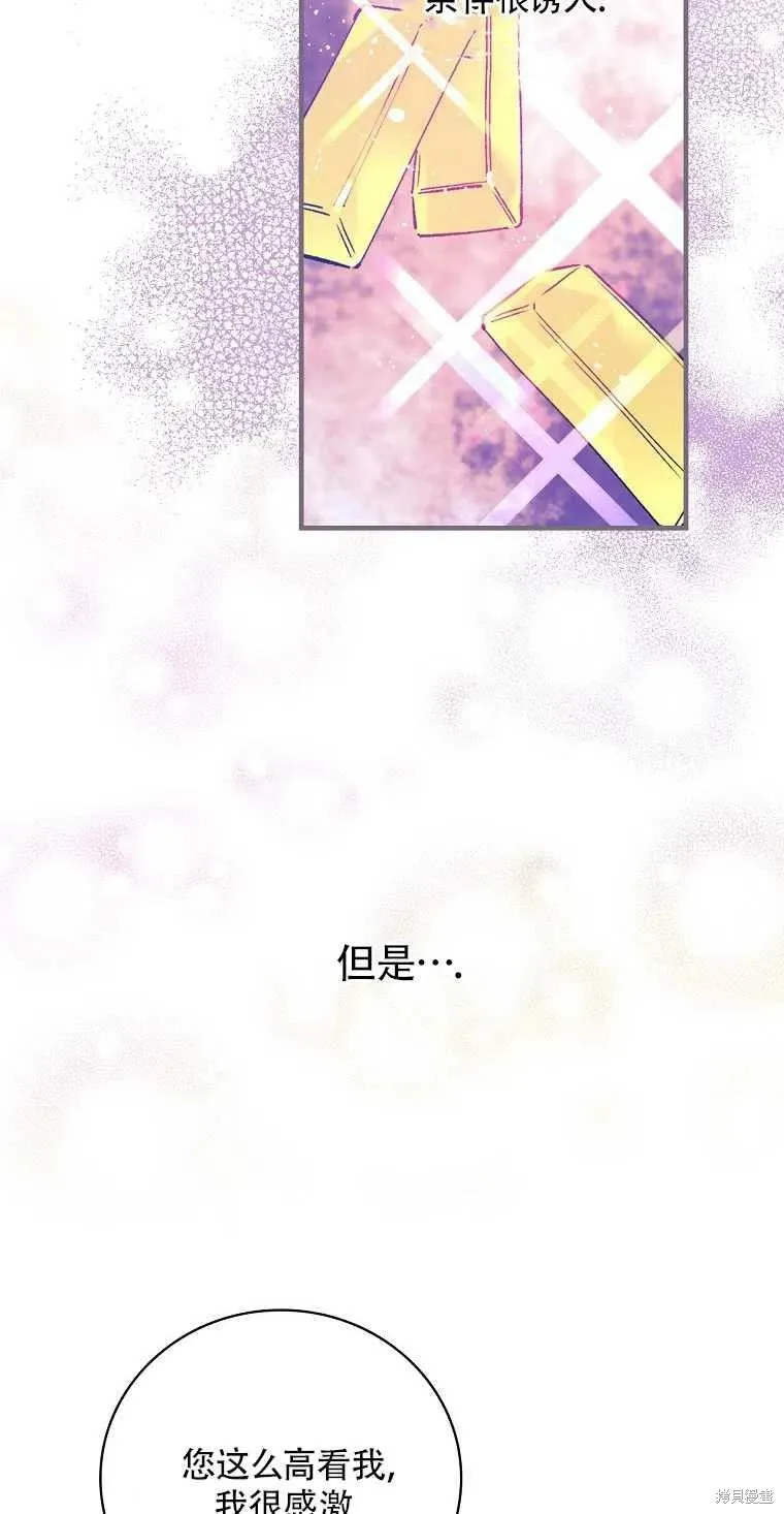 第31话 第20页