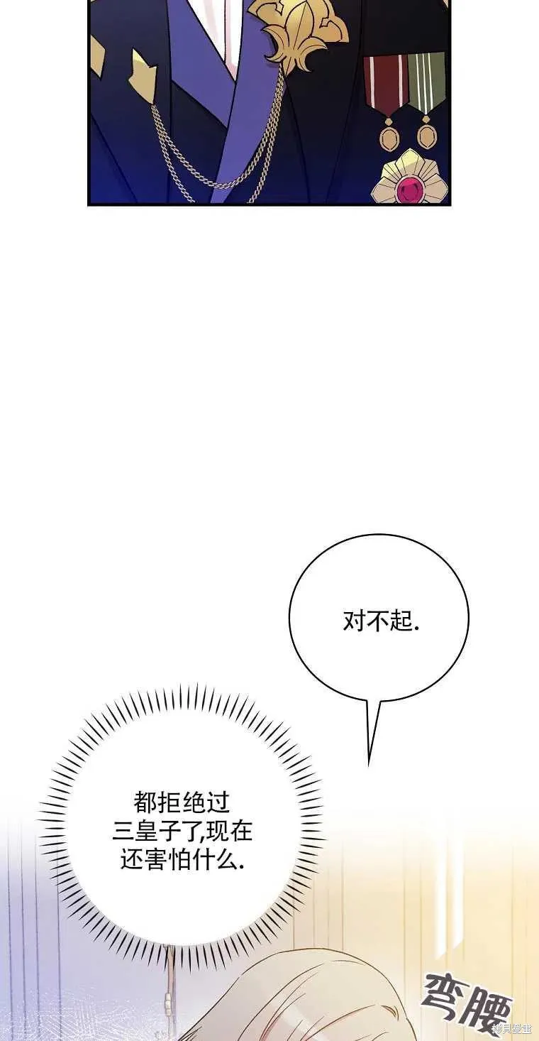 第31话 第23页