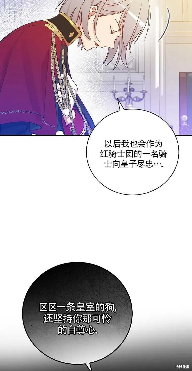 第31话 第24页
