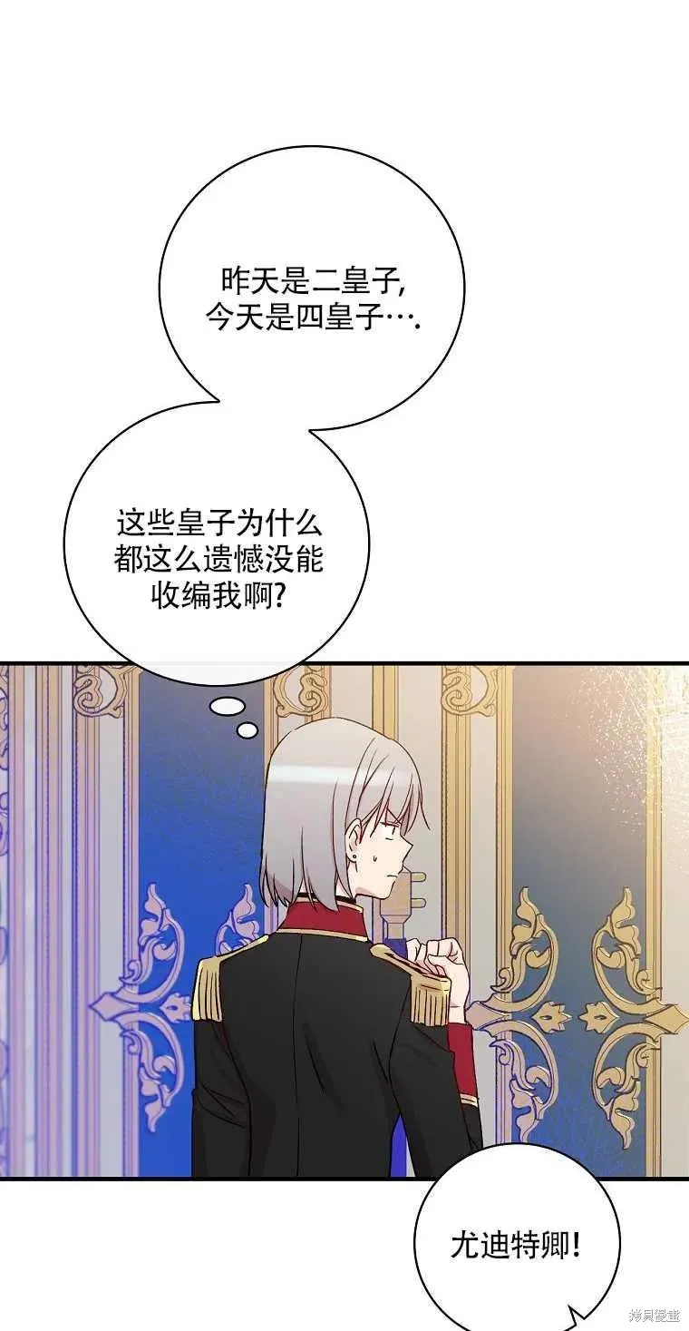 第31话 第30页