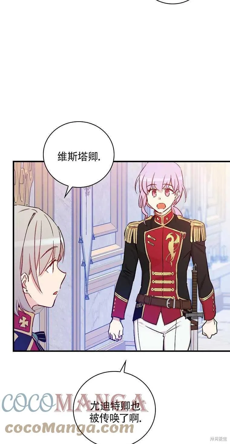 第31话 第31页