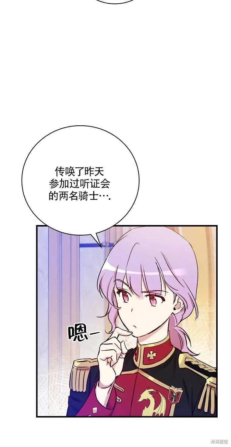 第31话 第32页