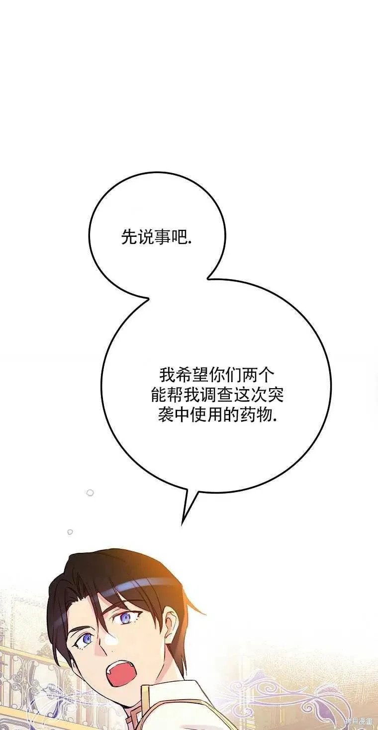 第31话 第33页