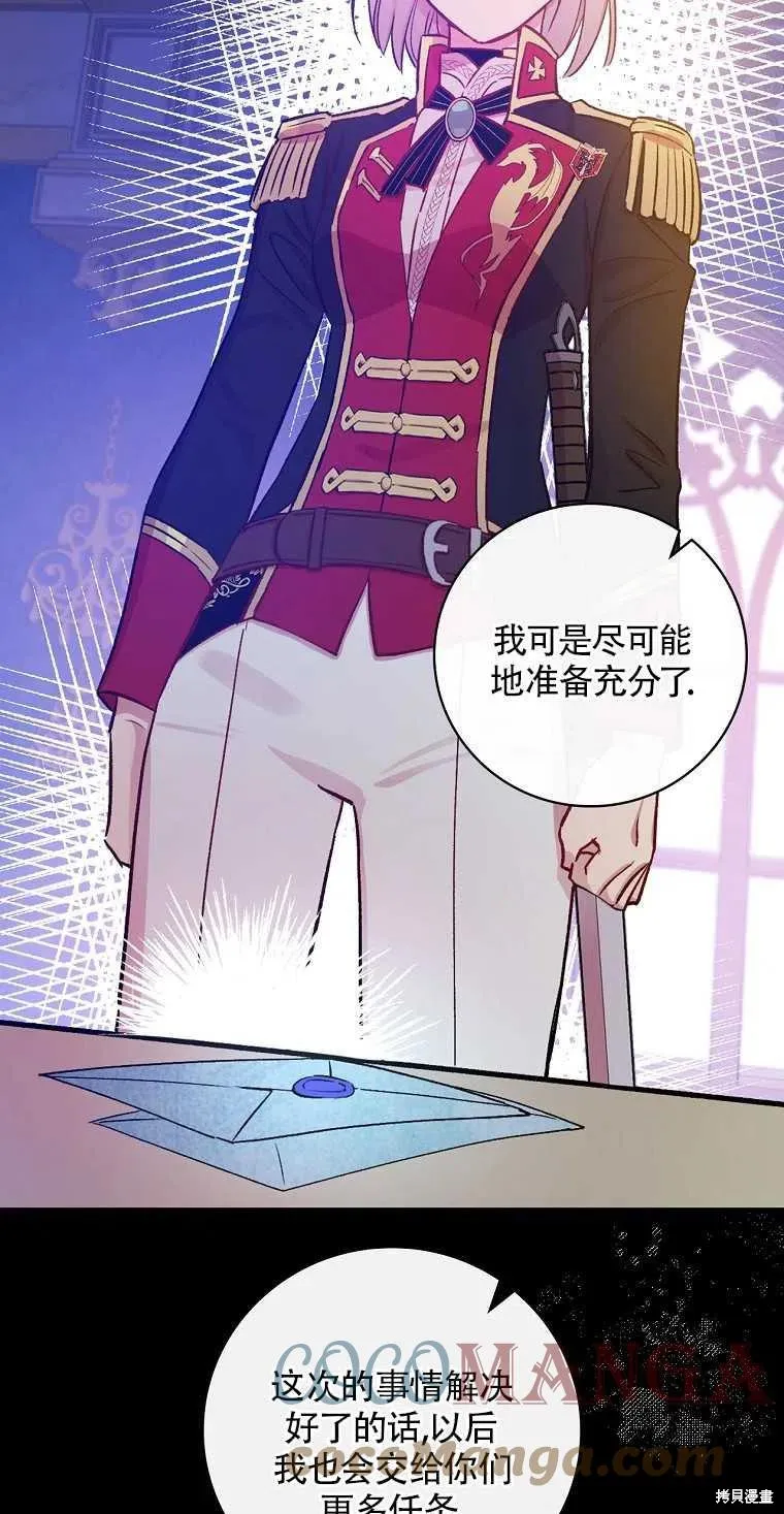 第31话 第37页
