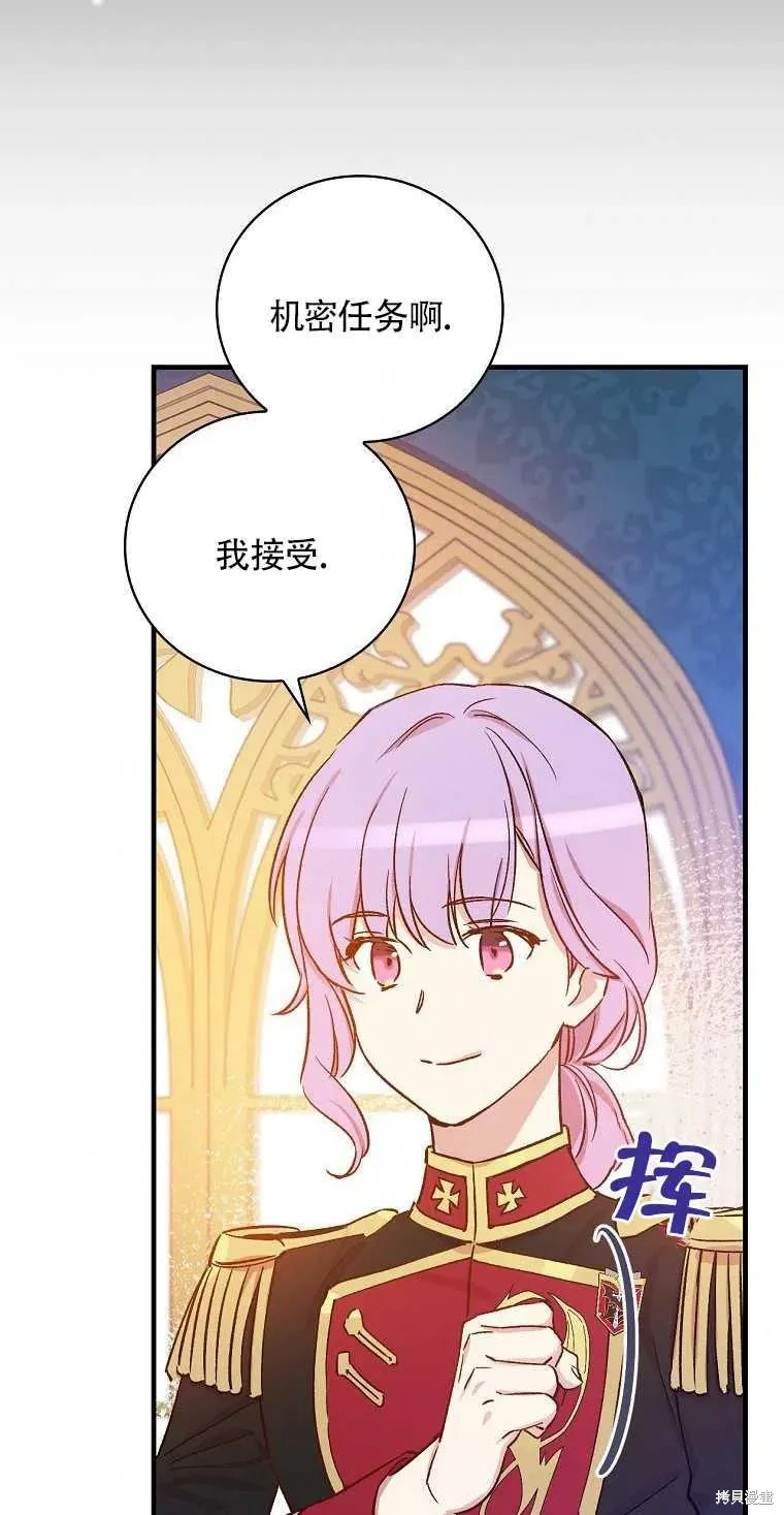 第31话 第42页