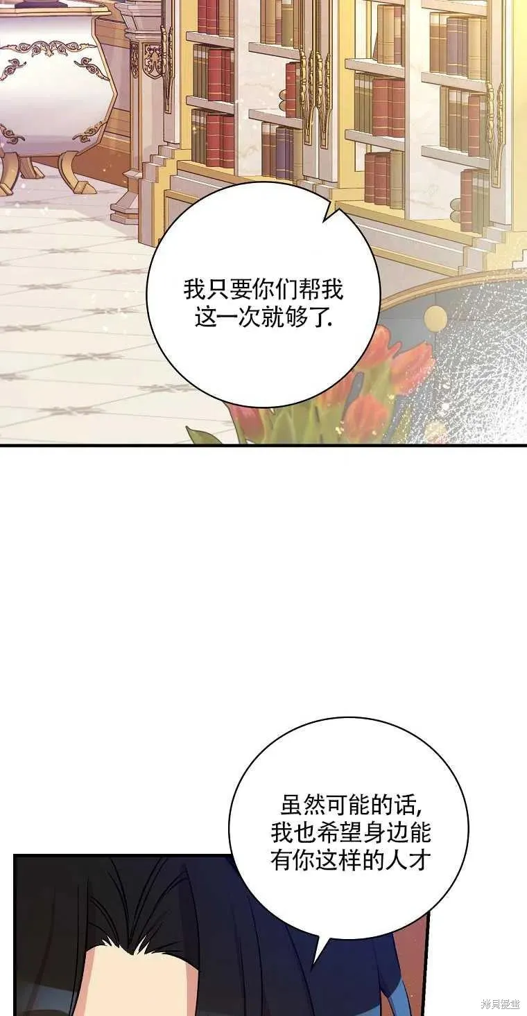 第31话 第44页