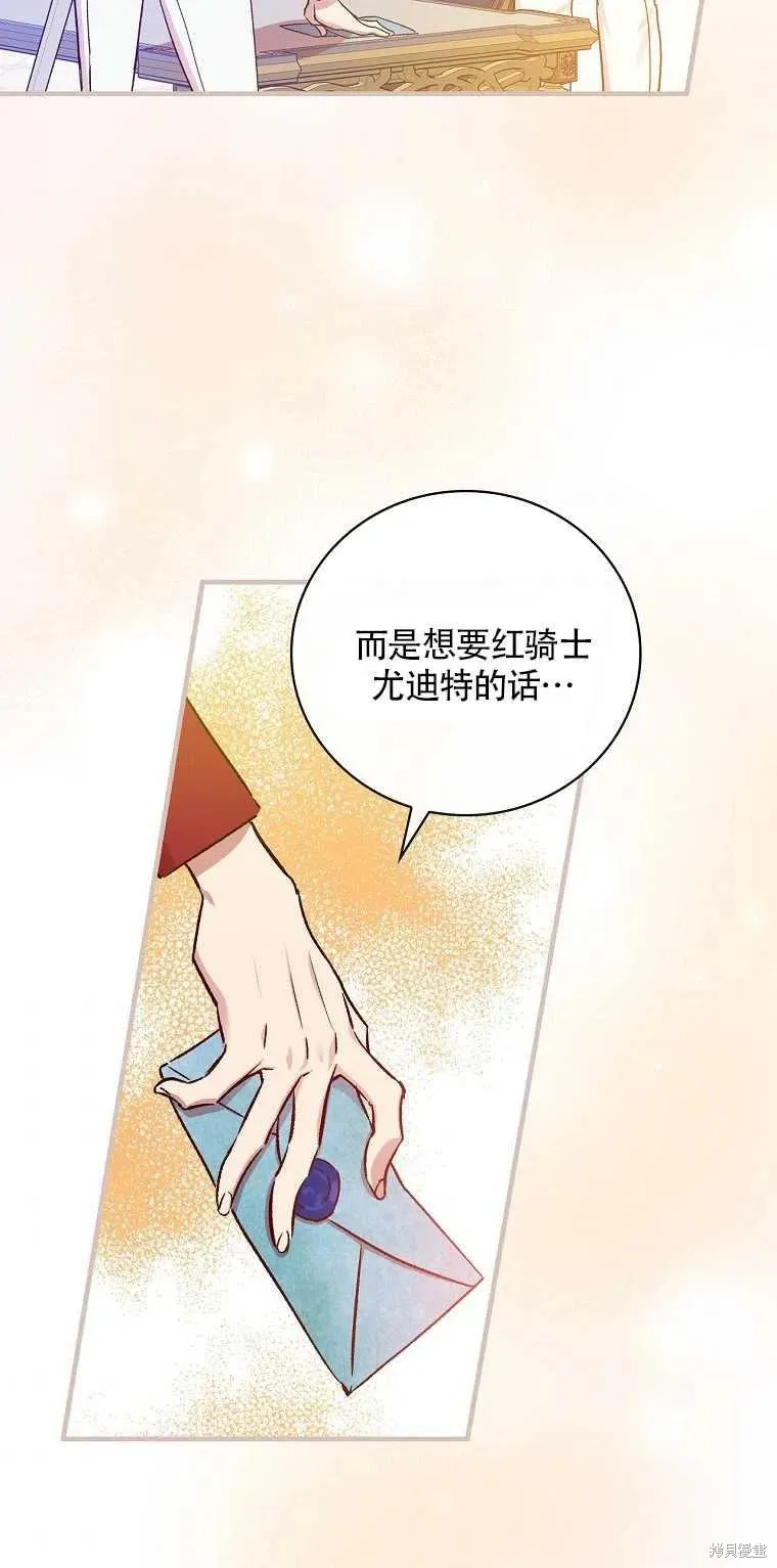 第31话 第48页