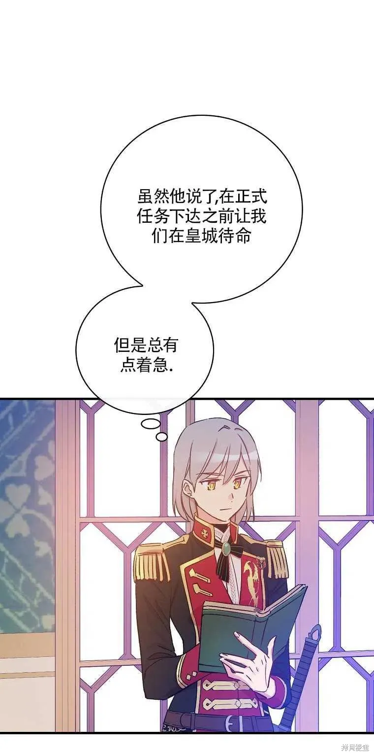 第31话 第53页
