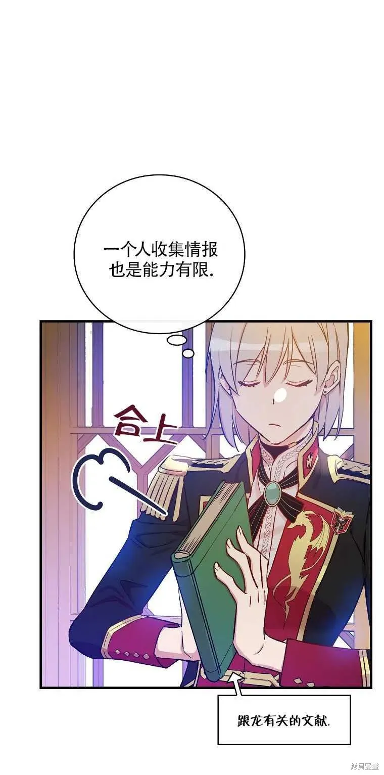 第31话 第54页
