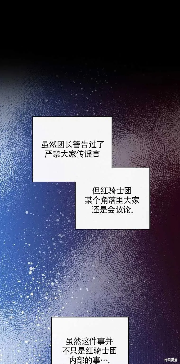 第31话 第57页