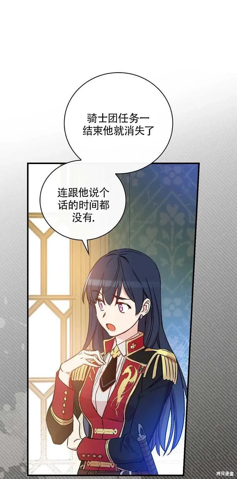 第31话 第60页
