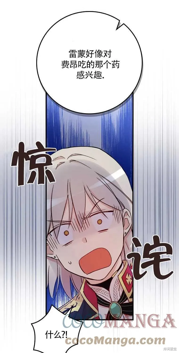 第31话 第64页