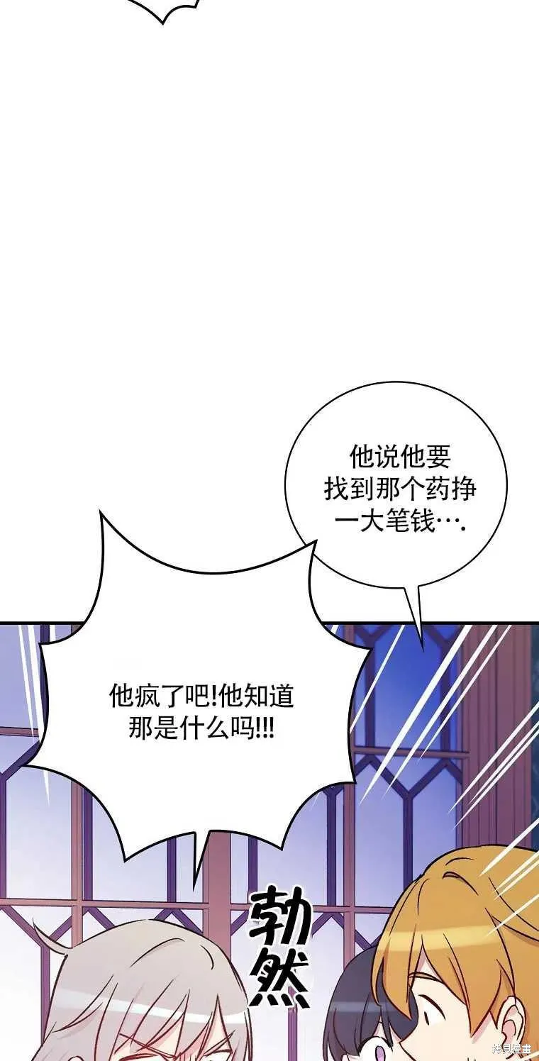 第31话 第65页
