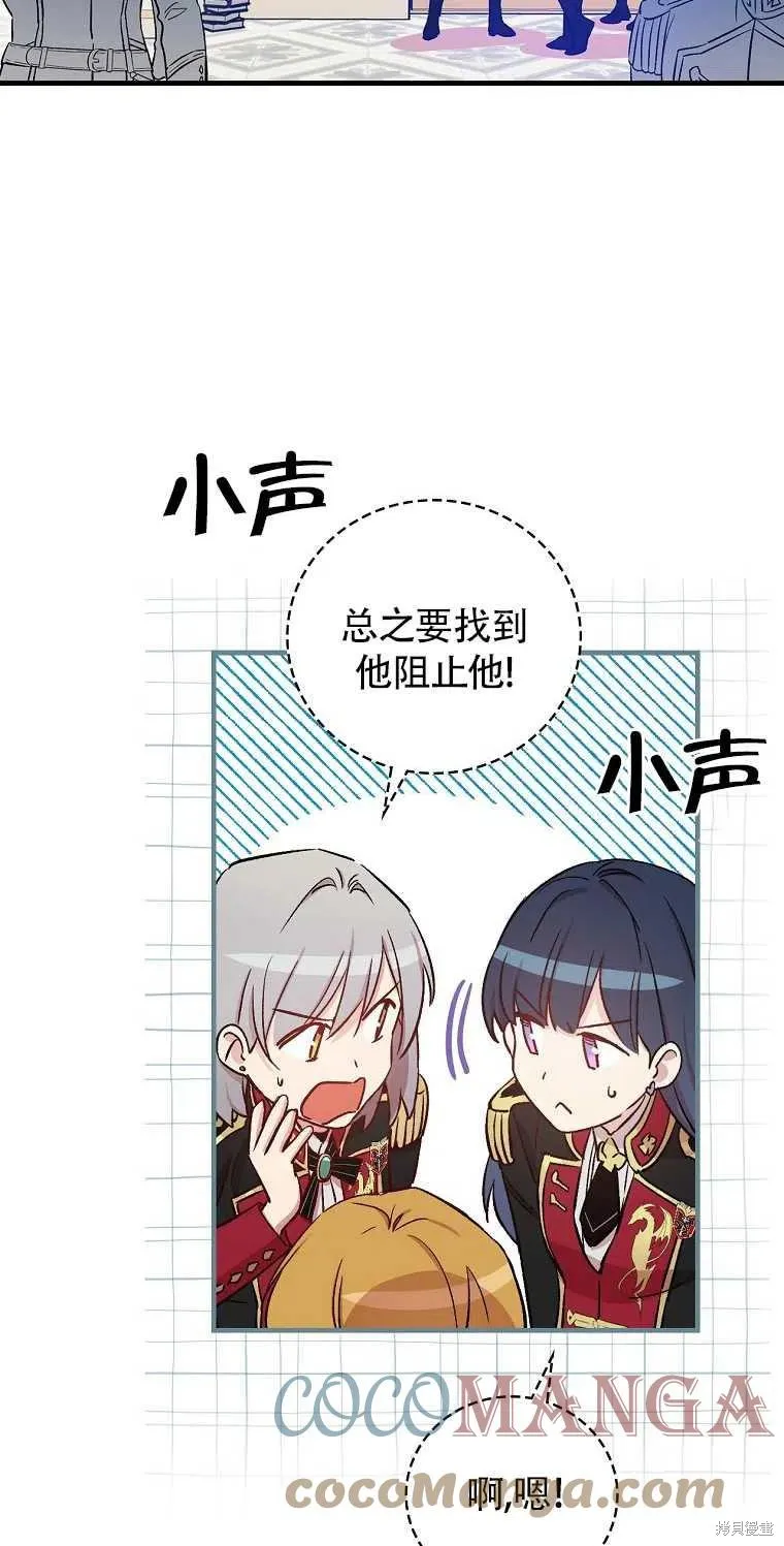 第31话 第67页