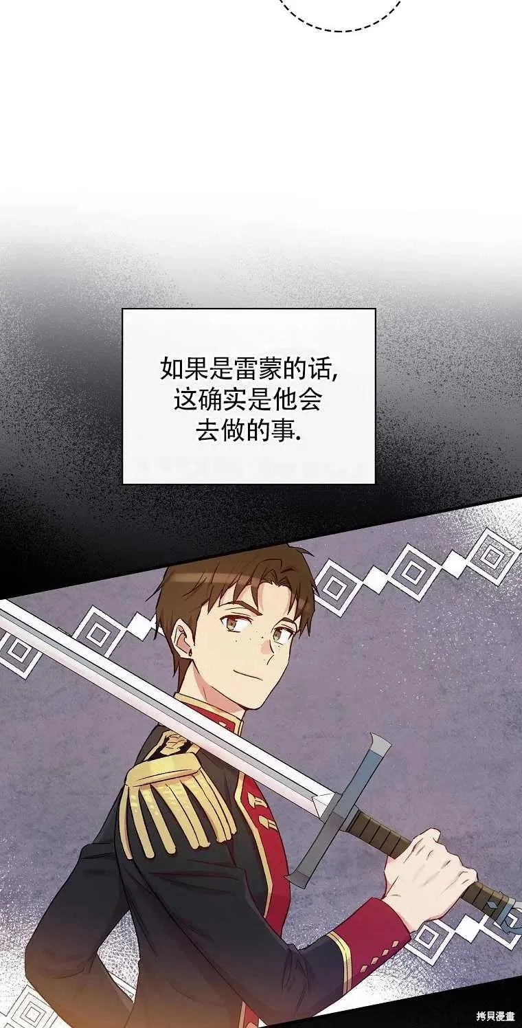 第31话 第68页
