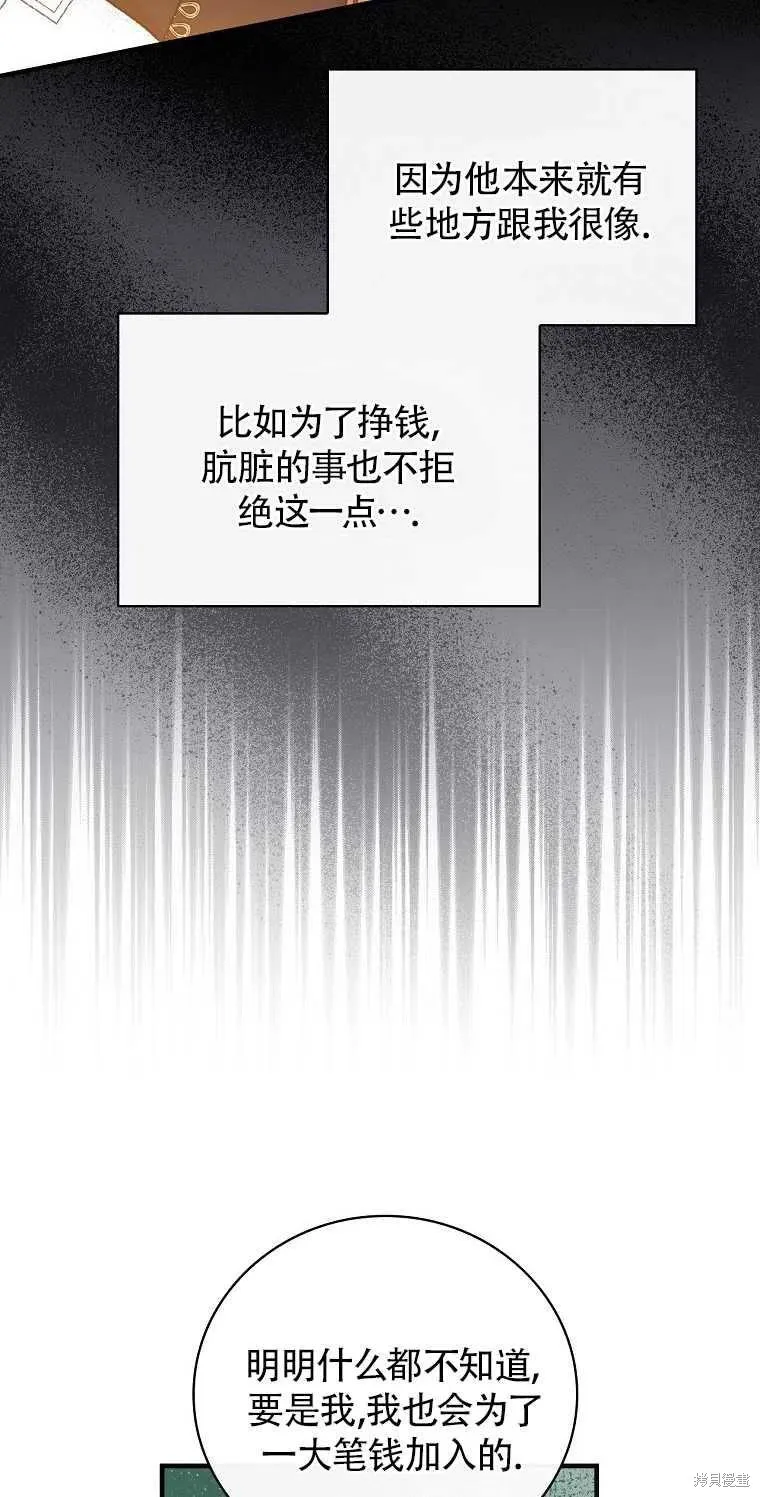 第31话 第69页
