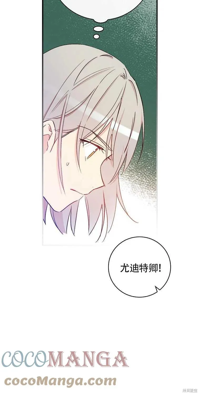第31话 第70页