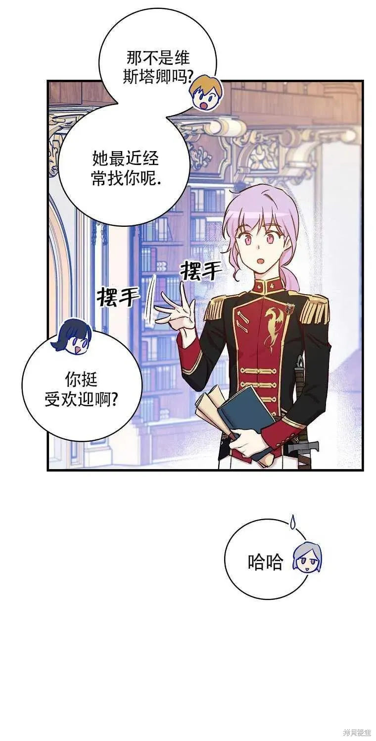 第31话 第71页