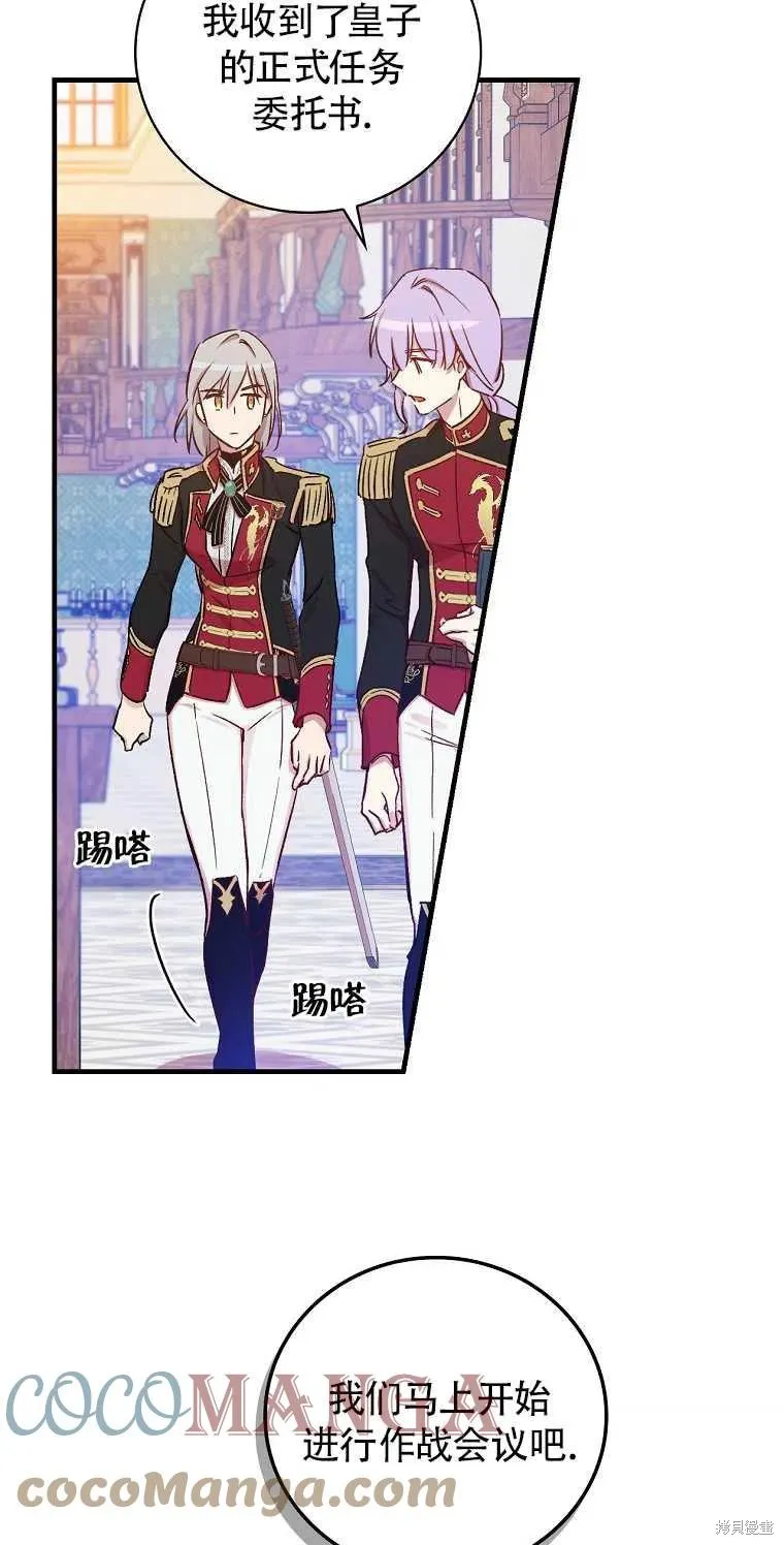 第31话 第73页
