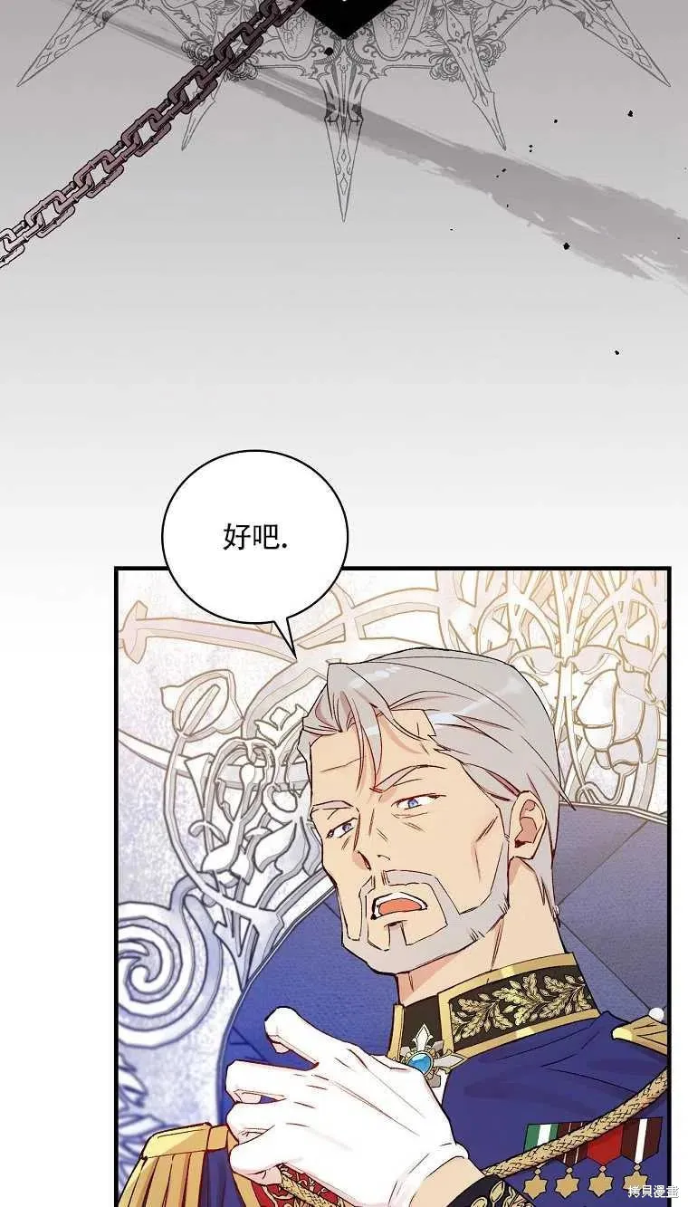 第30话 第3页