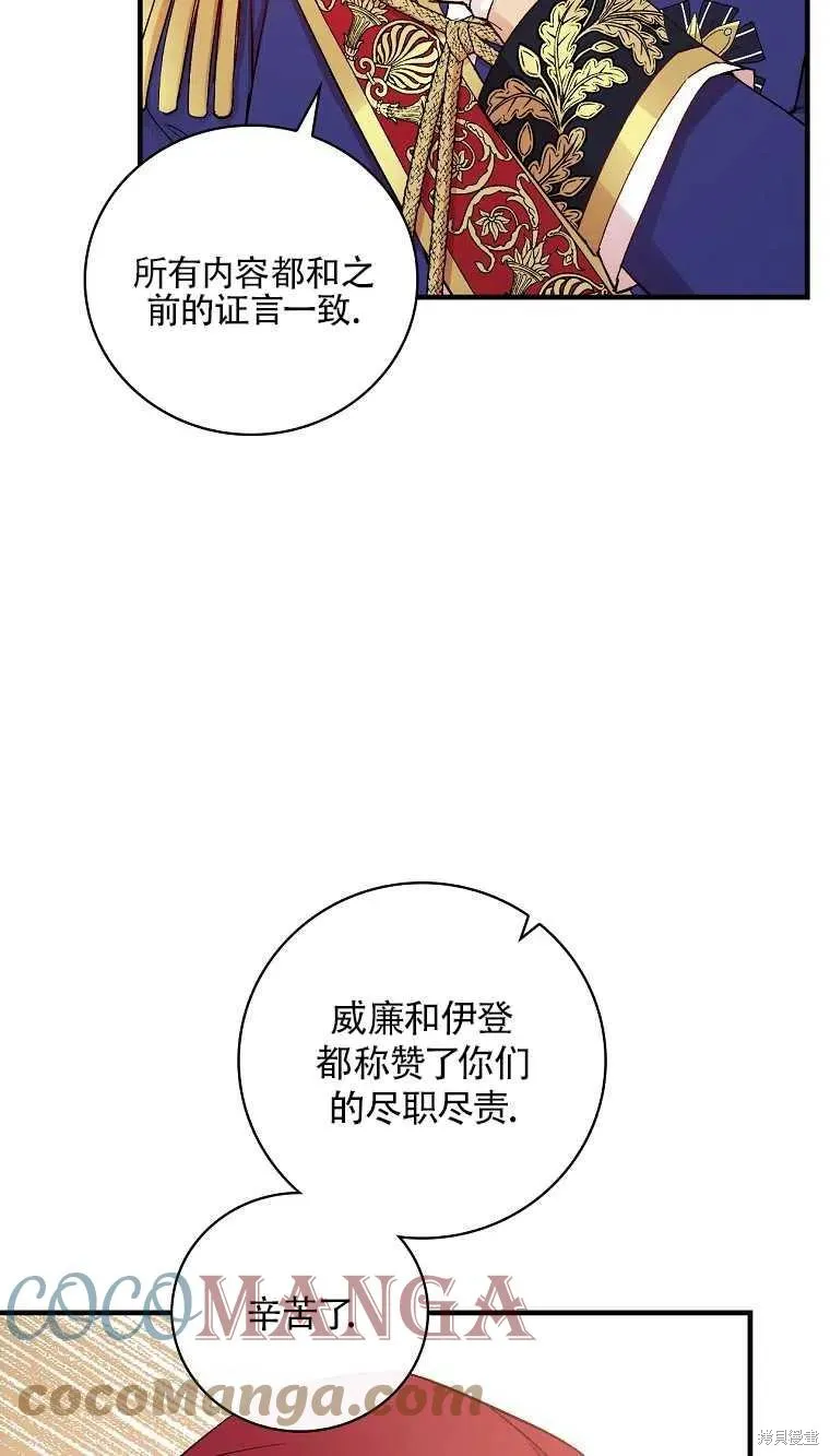 第30话 第4页