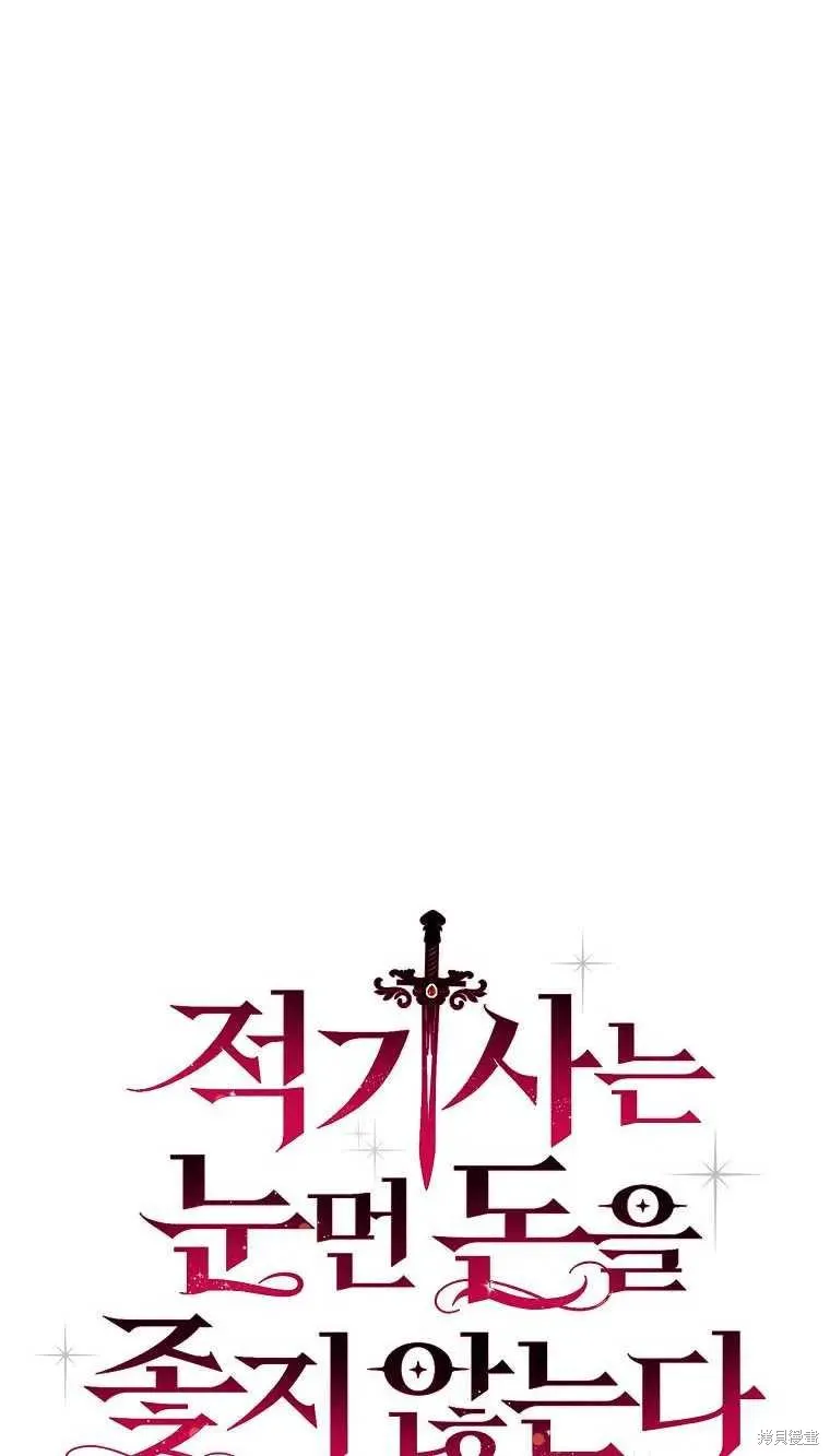 第30话 第6页