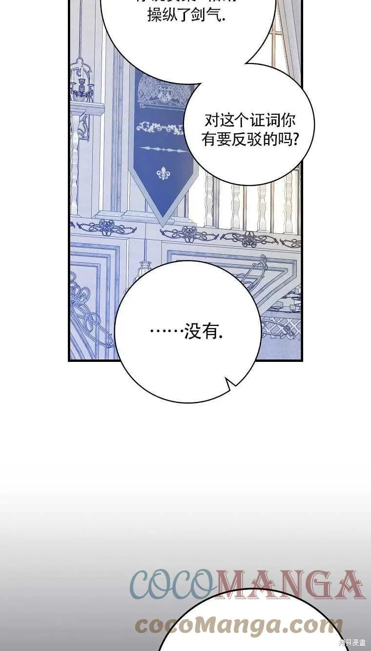 第30话 第10页