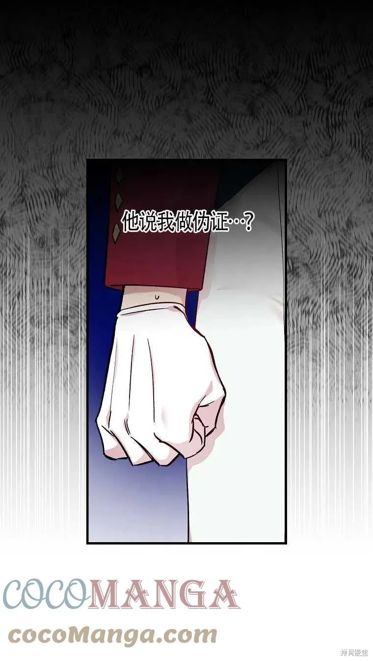 第30话 第16页