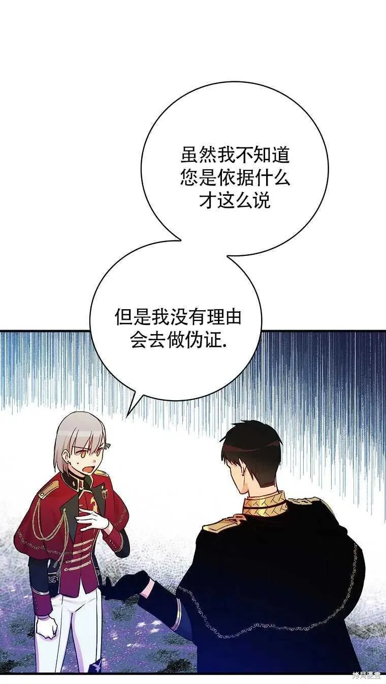 第30话 第17页