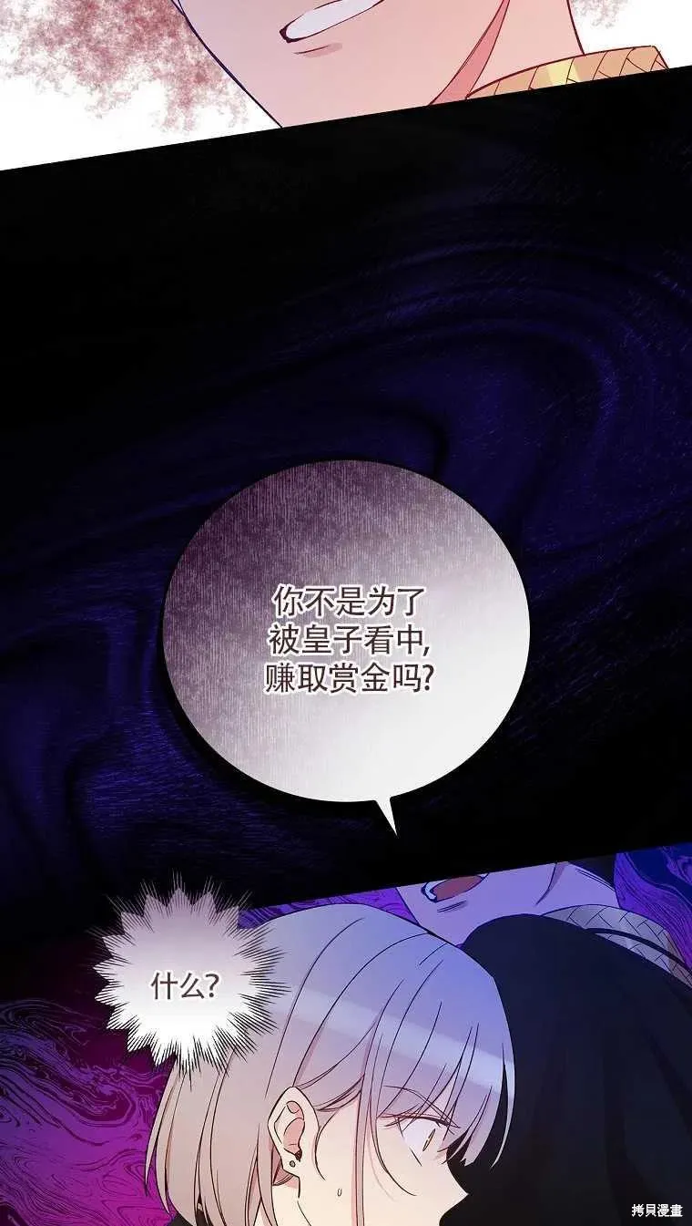 第30话 第21页